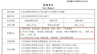 理发店空气检测做一次400元？真必要还是形式主义