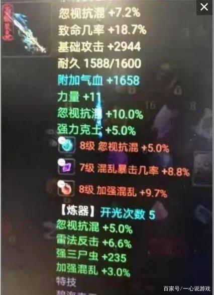 大话西游2全服最强混武器出炉！16级混剑忽视22.2