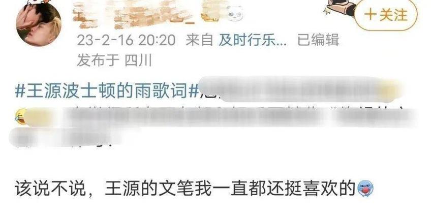 王源文章被指抄袭苏打绿歌词