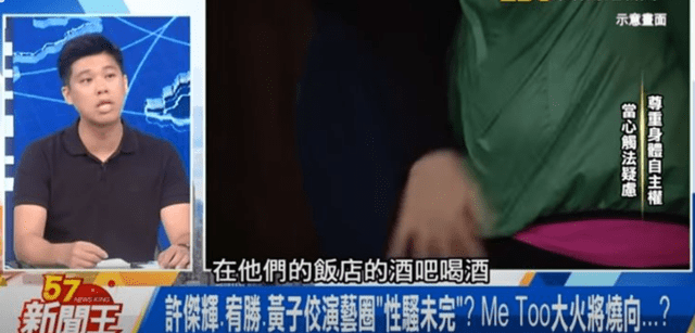 火烧到贺军翔！葛斯齐曝已婚男偶像是骚扰惯犯：圈内人都知道