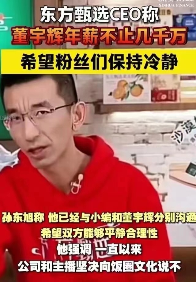 东方小孙唱罢董明珠登场，年度宫斗大戏还得看暴脾气的老板们