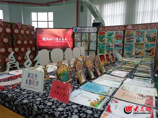 潍坊市实验小学在“潍坊好课程”精品成果展示研讨会中进行精彩展示