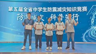 德宏代表队获第五届全省中学生防震减灾知识竞赛二等奖