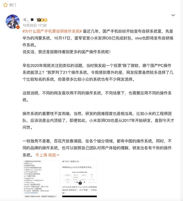 鸿蒙OS发布三年，为什么没有手机厂商使用，这才是最终真相