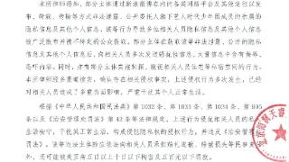 时代峰峻就时代少年团亲属隐私权遭侵害发声明