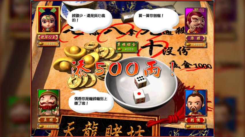 《富甲天下4》将于5月11日登陆steam