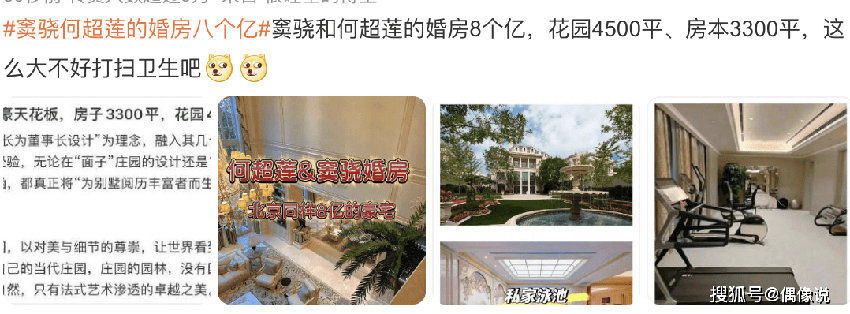 窦骁回应婚房8亿传闻，婚后首次为自己正名，何超莲婚戒被扒