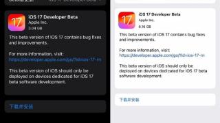 iOS 17体验评测：20条Bug 9个变化 不值得升级