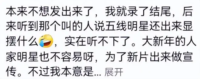 《第二十条》路演惹争议！活动超时惹怒观众，上热搜被指引导网暴