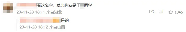 网传太原理工一导师辱骂学生、涉嫌地域歧视，校方回应