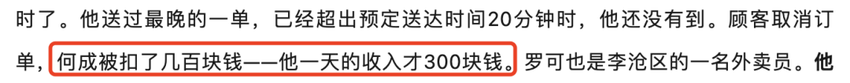 32岁心理学海归，花百万留学，吃三文鱼当骑手，他就活该被刺死？