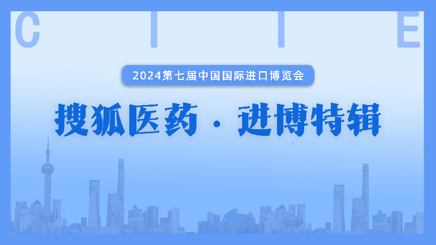 2024进博会 | 突破地理限制，史赛克关节机器人实现远程关节置换手术