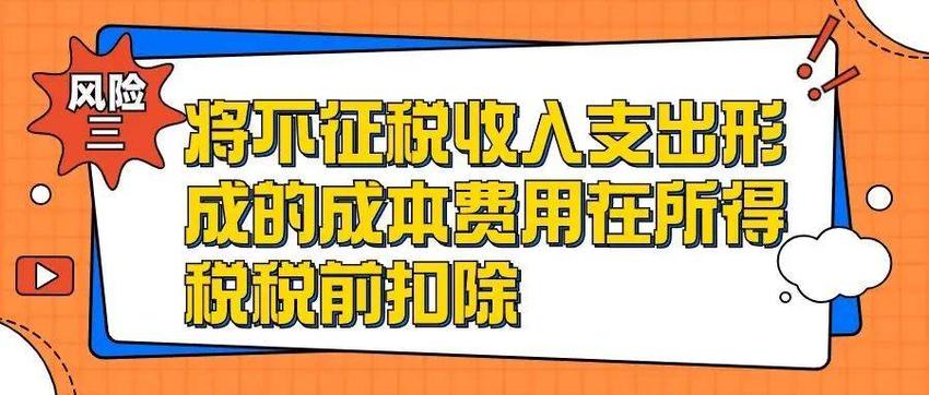 如何防范财政补贴涉税风险