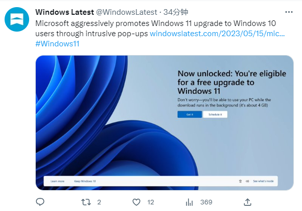 微软弹出win11升级全屏窗口“轰炸”win10用户