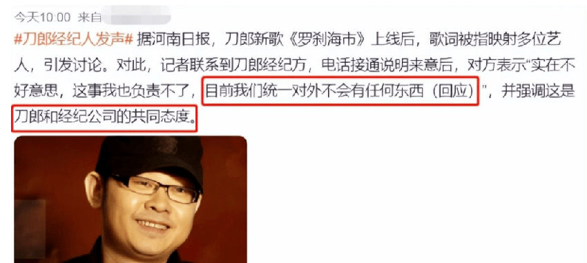 刀郎新歌被网友吐槽，难听低级，是中年男人审美，被过分追捧了