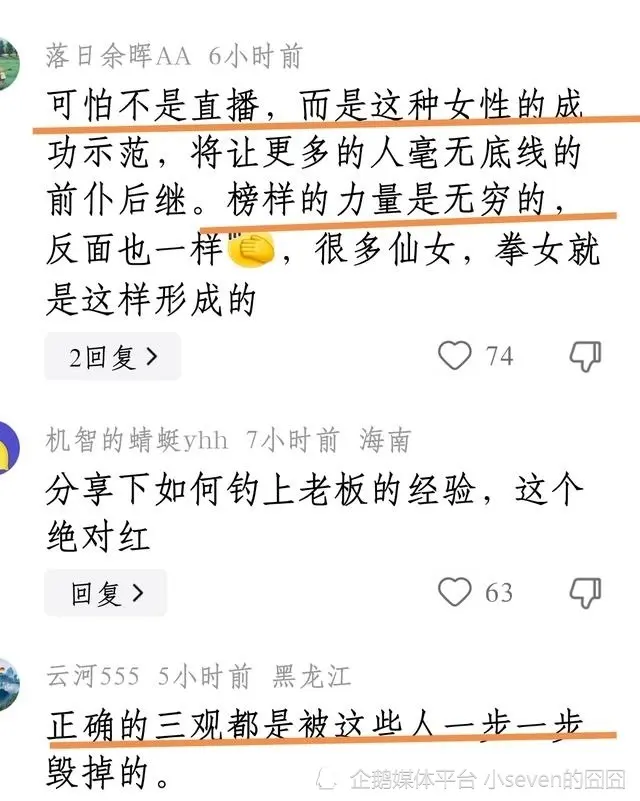 27岁董小姐被封号，“牵手门”女主转战直播带货，满屏谩骂吐槽