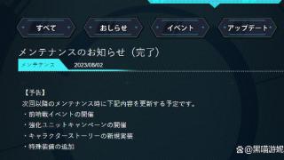 碧蓝航线23年8月上旬新活动预告