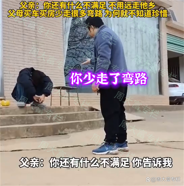 男子和妻子吵架，被父亲教训：倒插门少走弯路，还不知足