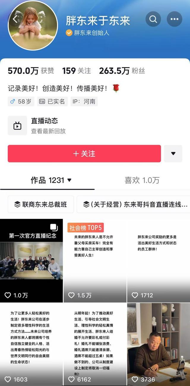 员工结婚不许要彩礼！胖东来官方回应：让爱情回归纯粹，“不要因一两句话就否定我们”