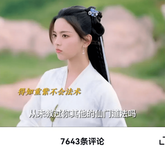 就这还吹《花千骨》2.0？事实证明，资本再也捧不出第二个赵丽颖