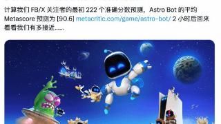 索尼《宇宙机器人》M站评分预测公布：高达90分！