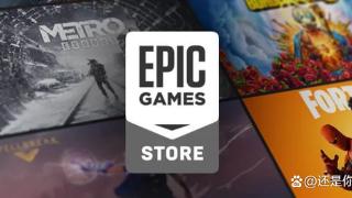 epic无法下载更多免费游戏怎么办 无法下载更多免费游戏解决