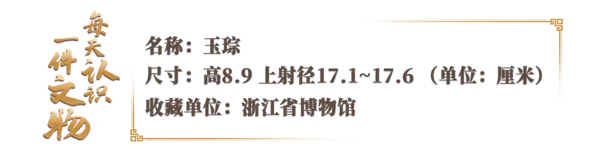 文博日历丨杭州亚运会今晚开幕！我们采访到了一位5000多岁的神秘嘉宾