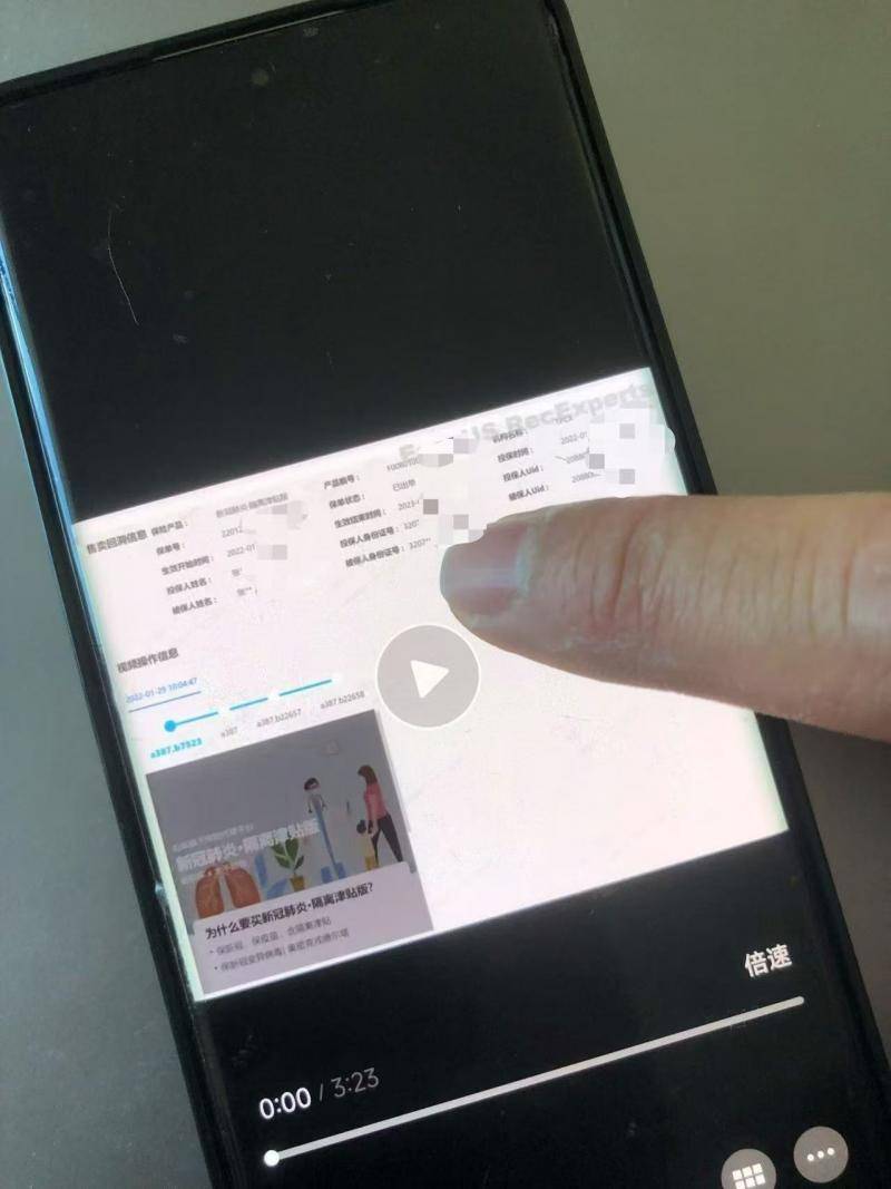 男子网购保险手机被“远程录屏”？蚂蚁保：系结构化存储