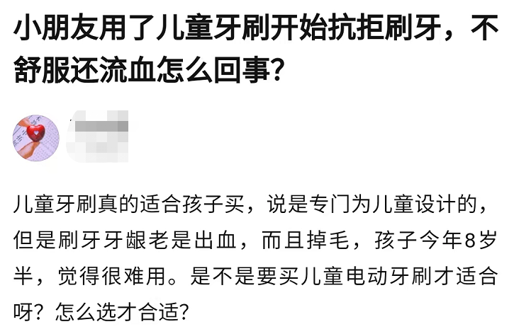 儿童电动牙刷到底好不好用？六大智商税骗局要避雷！