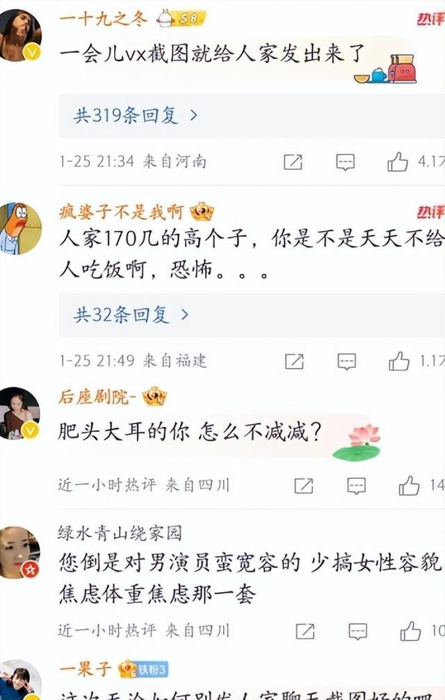 徐娇怒怼于正：瘦至85斤太狠？娱乐圈审美标准引热议