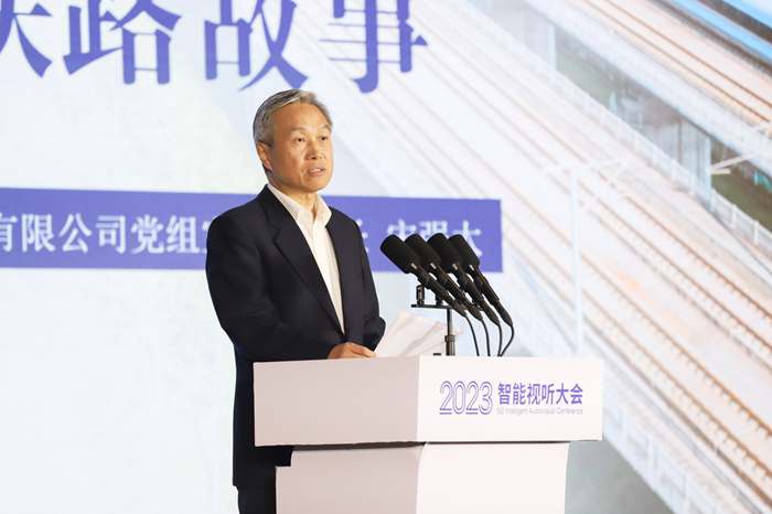 2023智能视听大会在青岛举行 以AI开启新未来