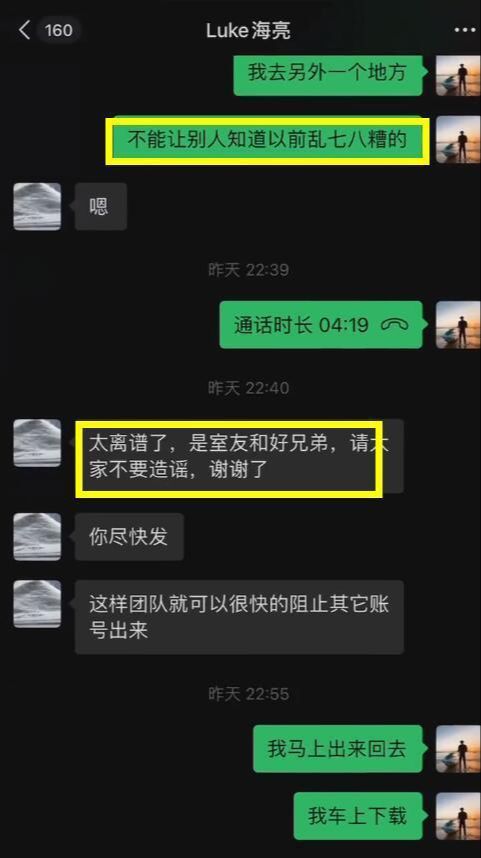 陈牧驰吴楚一报警，彻底撕破脸，封神2或遭受巨大影响！