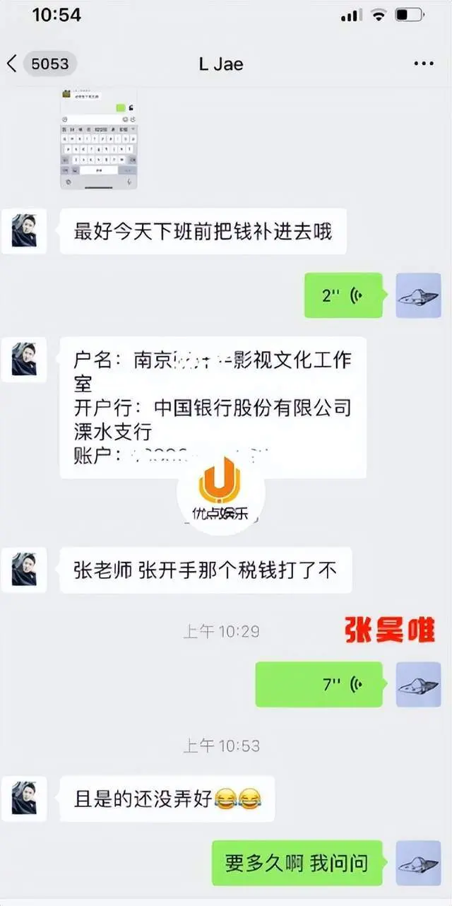 张昊唯被曝组织卖淫，还涉嫌做假账逃税，《庆余年3》恐受影响