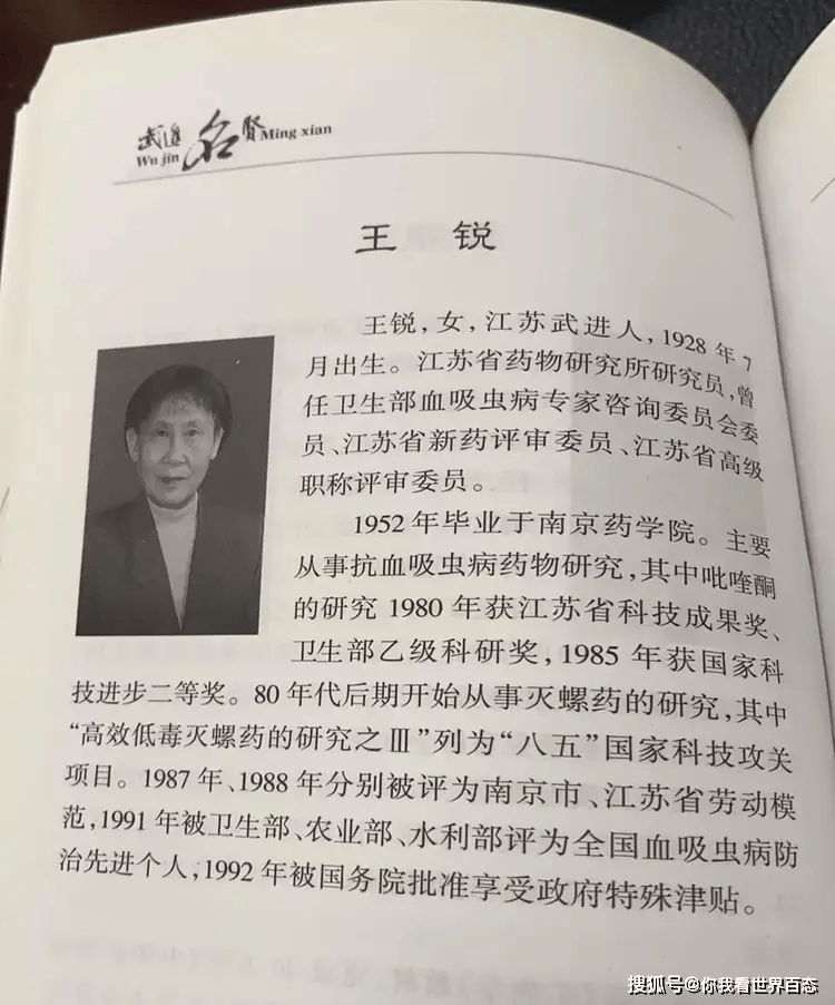 网友在废品站买旧手稿，意外发现“享受国务院特殊津贴”女科学家的人生