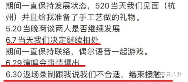 被曝知三当三才分手？她辛辛苦苦立的人设碎了一地啊……