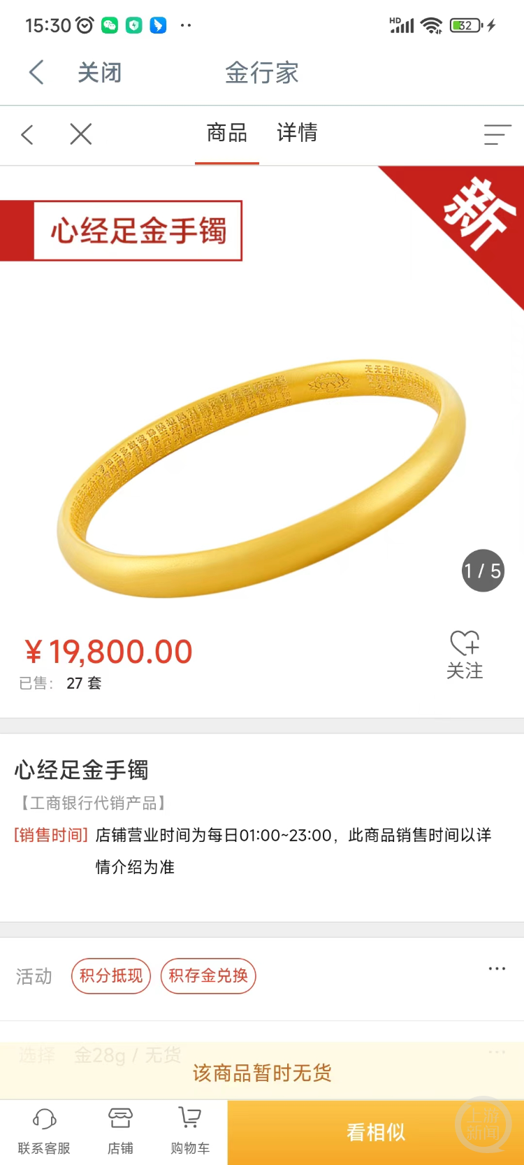 银行买金饰，哪家更便宜：金条每克相差几十元，金饰价差更大