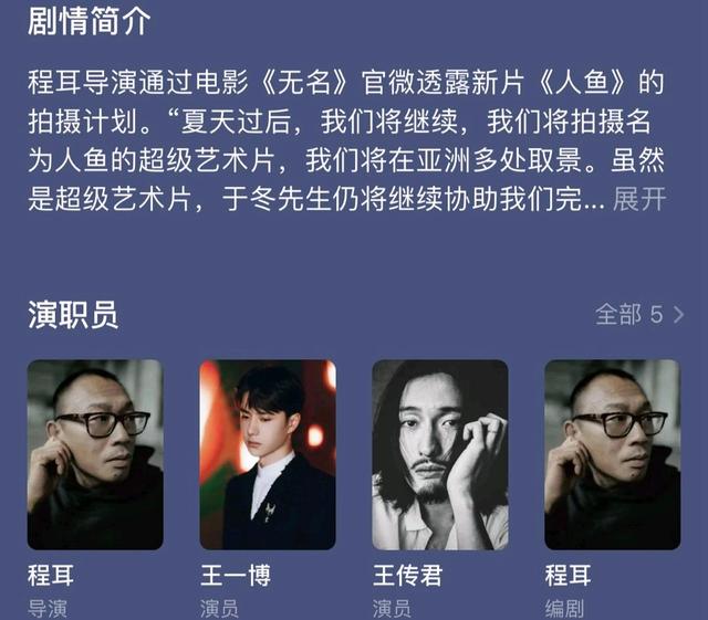 王一博进组《人鱼》，档期出现重合，这就是街舞回归无望