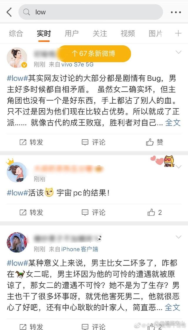 长月烬明被骂上热搜，是因为人们缺乏客观公正的评判吗？