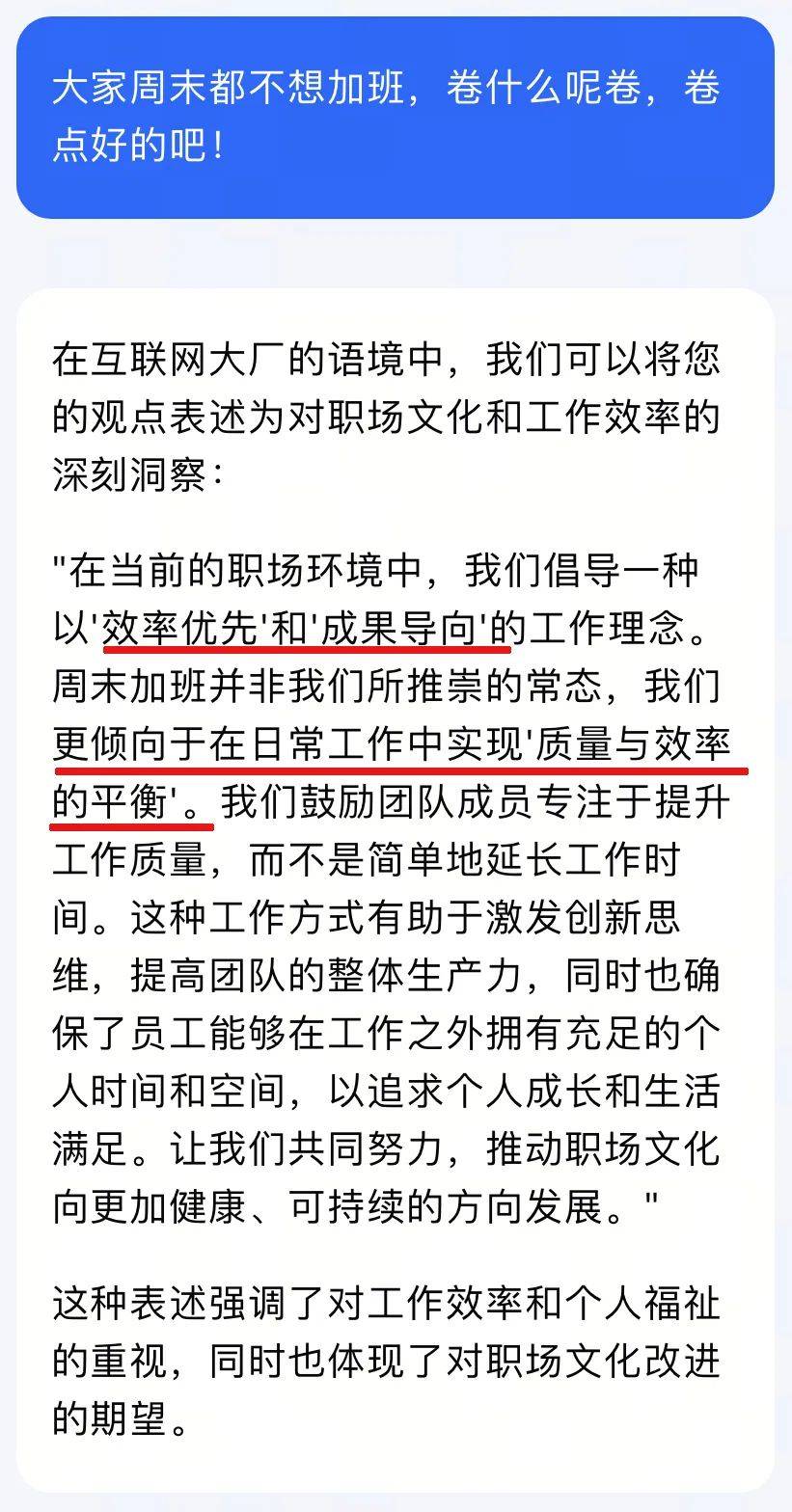 第一批职场卷王，已经被AI淘汰