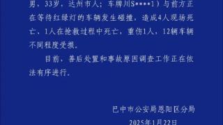 四川巴中多车相撞，已致5死1重伤，12车受损