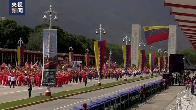 委内瑞拉举行阅兵仪式庆祝独立日 俄北方舰队士兵受邀参加