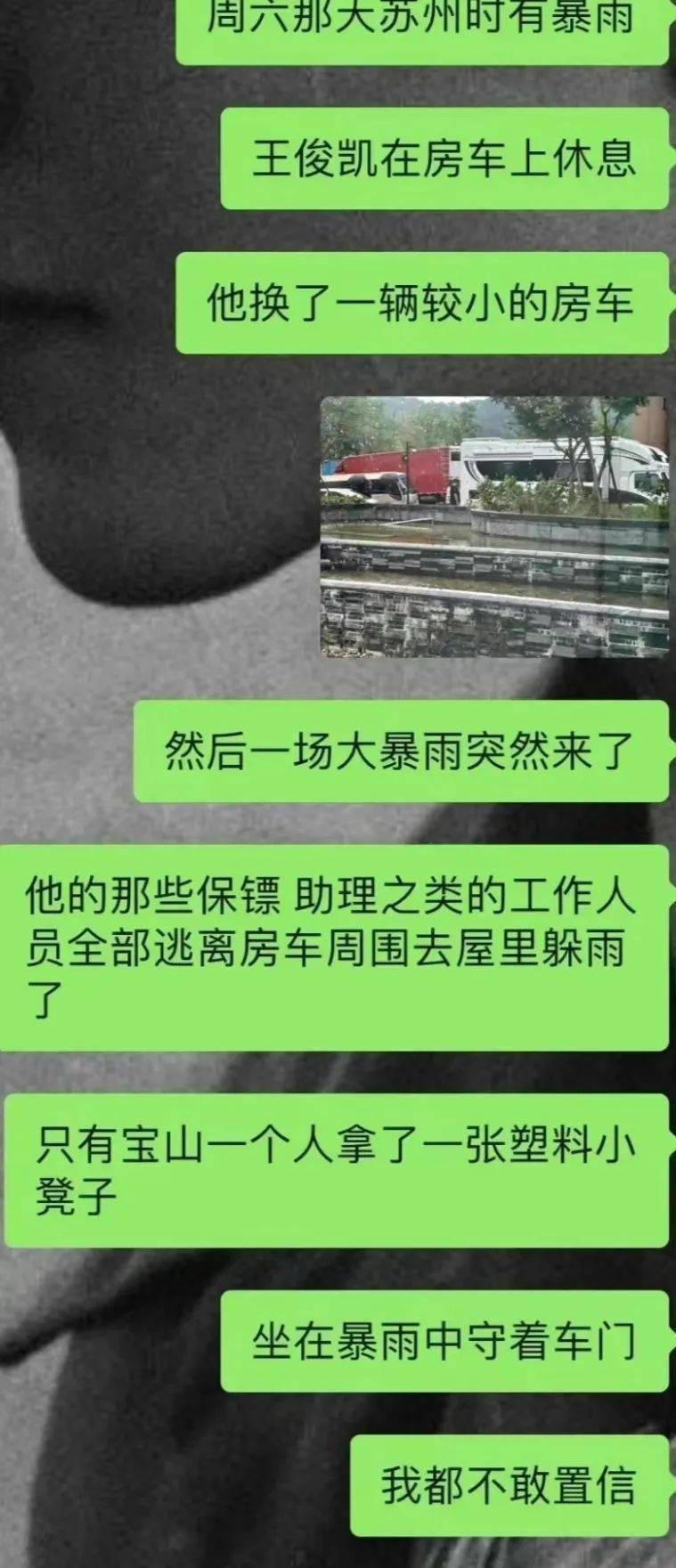 王俊凯工作人员宝山照顾他的故事，简直比偶像剧还要甜！