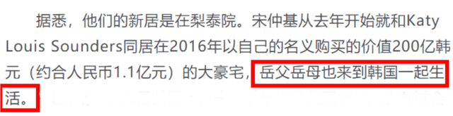 双宋为何会离婚？看宋仲基二婚妻子就知道，宋慧乔也曾想回归家庭