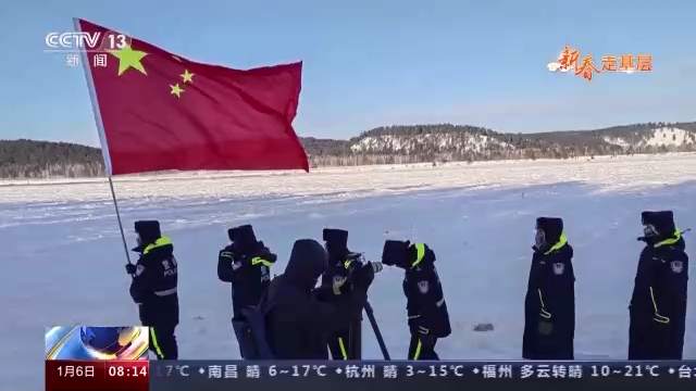 新春走基层丨北纬53度，守卫零下50℃的中国