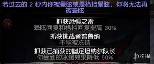 《流放之路》S23勇士七伤破BD攻略推荐