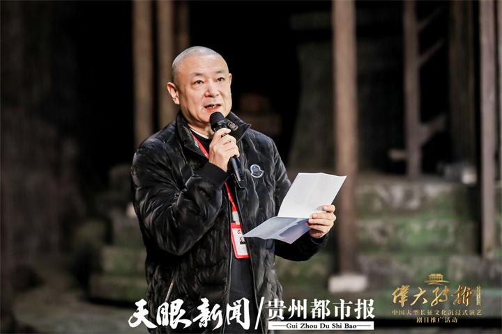 【大型红色史诗印迹】中国大型长征文化沉浸式演艺——《伟大转折》剧目推广活动在遵义举行