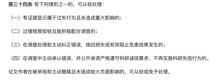 倒查5年论文！学术不端治理风暴来了？重点查谁？