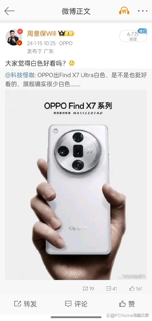 OPPO Find X7将推出纯白配色：紫色版将停产