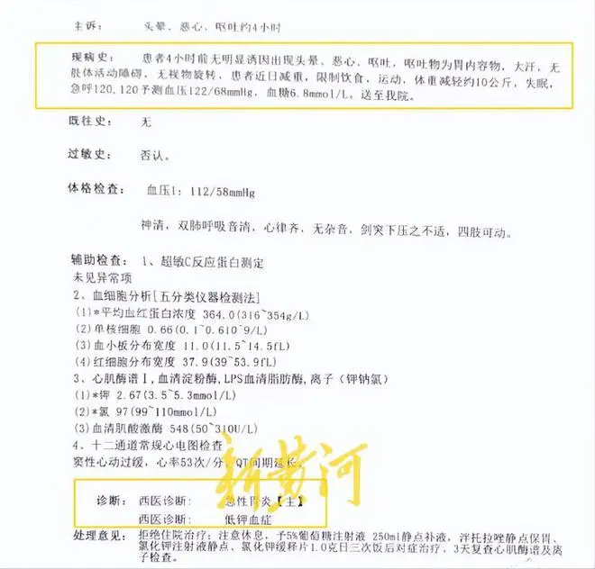 沈阳一大学生减重后“猝死”：39天减了近20斤，代表学校备战拳击赛