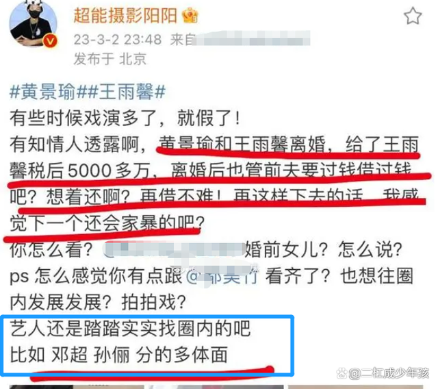 离了？邓超孙俪被曝体面分开，不戴婚戒不互动，细节暴露感情现状